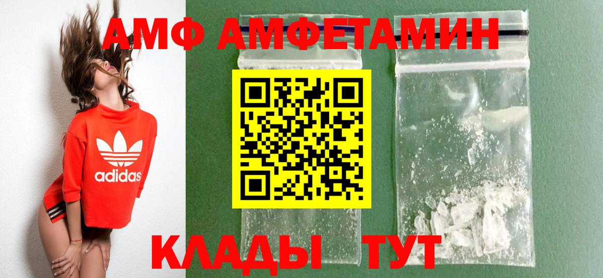 Amphetamine  KRAKEN маркетплейс  Таганрог  АМФ Розовый  Вход с VPN 