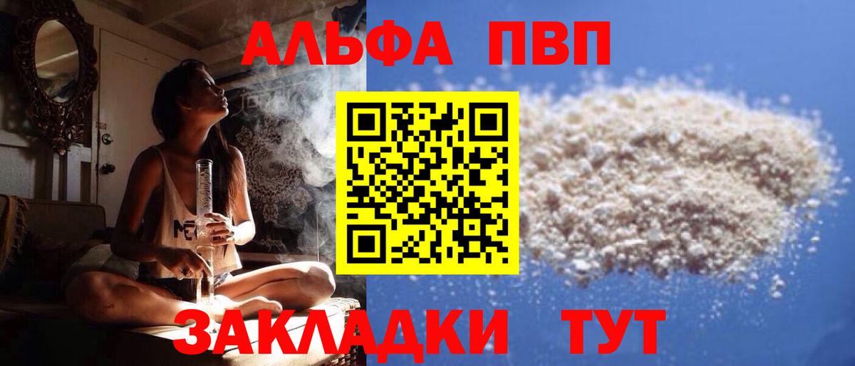 Alpha-PVP Соль  Alfa_PVP  Таганрог  Альфа ПВП СК КРИС  Вход с VPN 