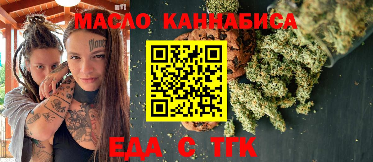 Таганрог  Cannafood марихуана  Вход с VPN 