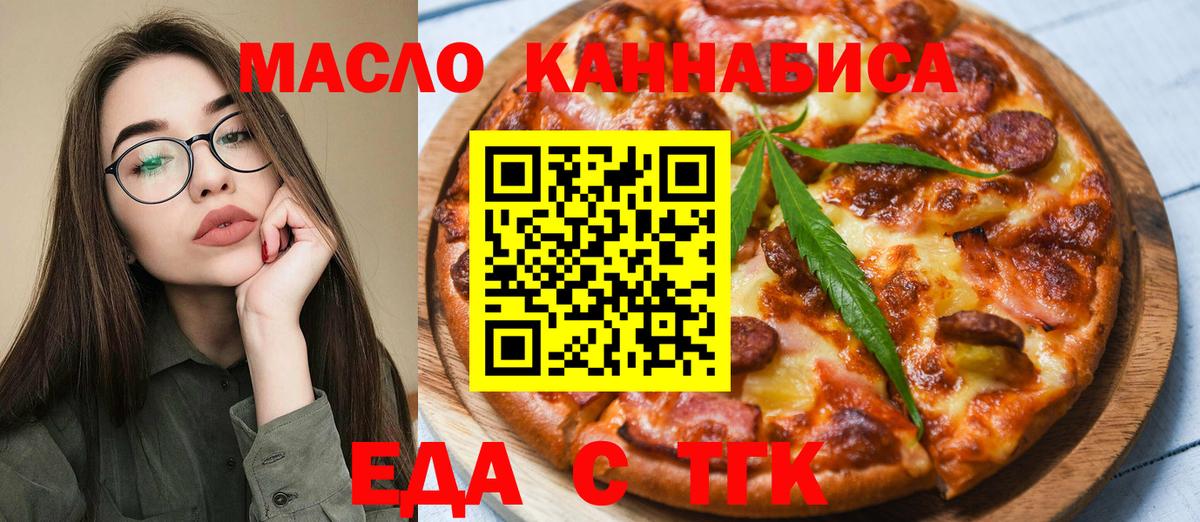 Canna-Cookies конопля Таганрог