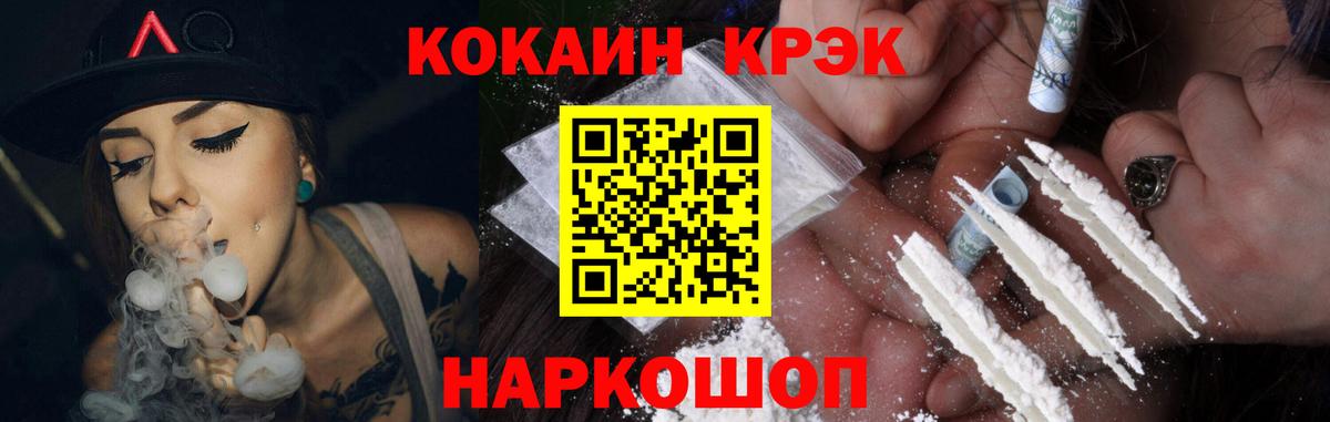 Таганрог  Кокаин 98%  Вход с VPN  купить закладку  Кокаин 99% 