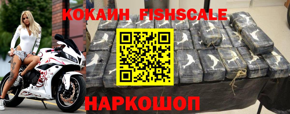 COCAIN VHQ Таганрог
