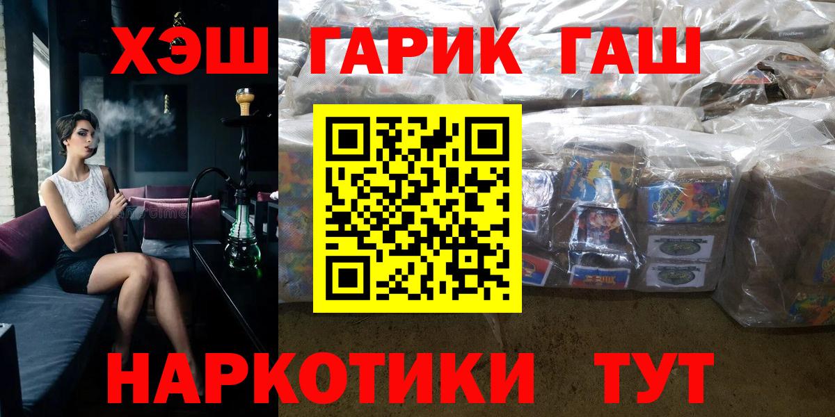 Таганрог  Гашиш хэш  Гашиш Ice-O-Lator  Вход с VPN 