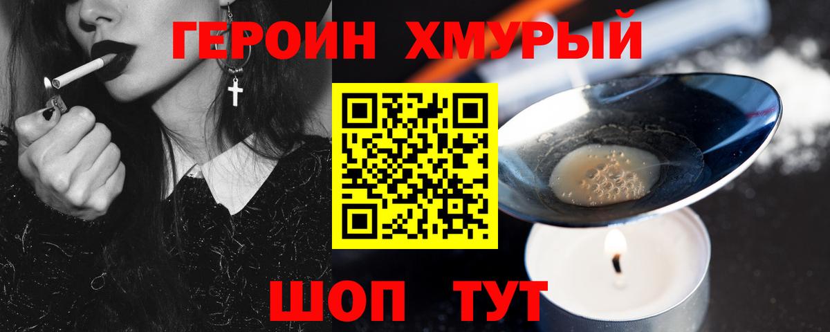 ГЕРОИН гречка  Вход с VPN  Таганрог 