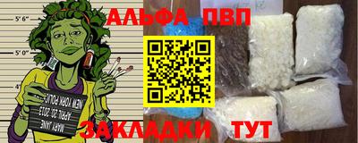 ALPHA PVP Будённовск
