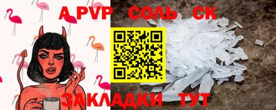 ALPHA PVP Будённовск