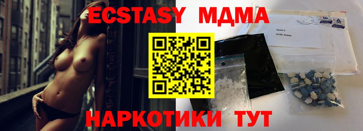 MDMA Molly  МДМА Molly  Таганрог  Вход с VPN 