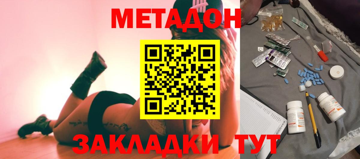 omg ONION  Метадон methadone  Вход с VPN  МЕТАДОН белоснежный  Таганрог 