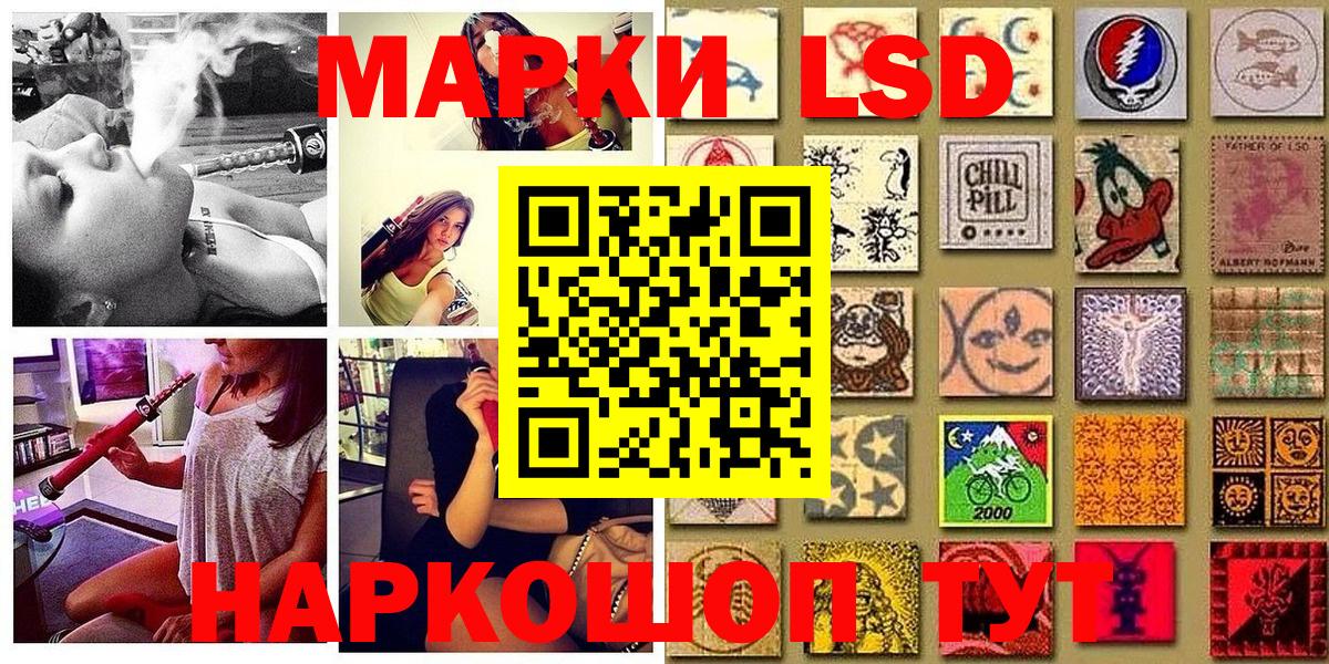 Наркотические марки 1,8мг  Марки 25I-NBOMe  Таганрог  Наркотические марки 1,8мг  Вход с VPN 