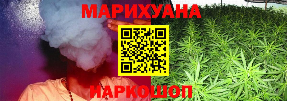 Конопля планчик  МАРИХУАНА индика  Вход с VPN  Таганрог  Бошки Шишки LSD WEED  Шишки марихуана планчик 